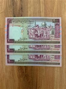 تریپل