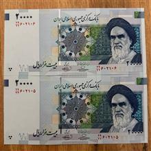 جفت
