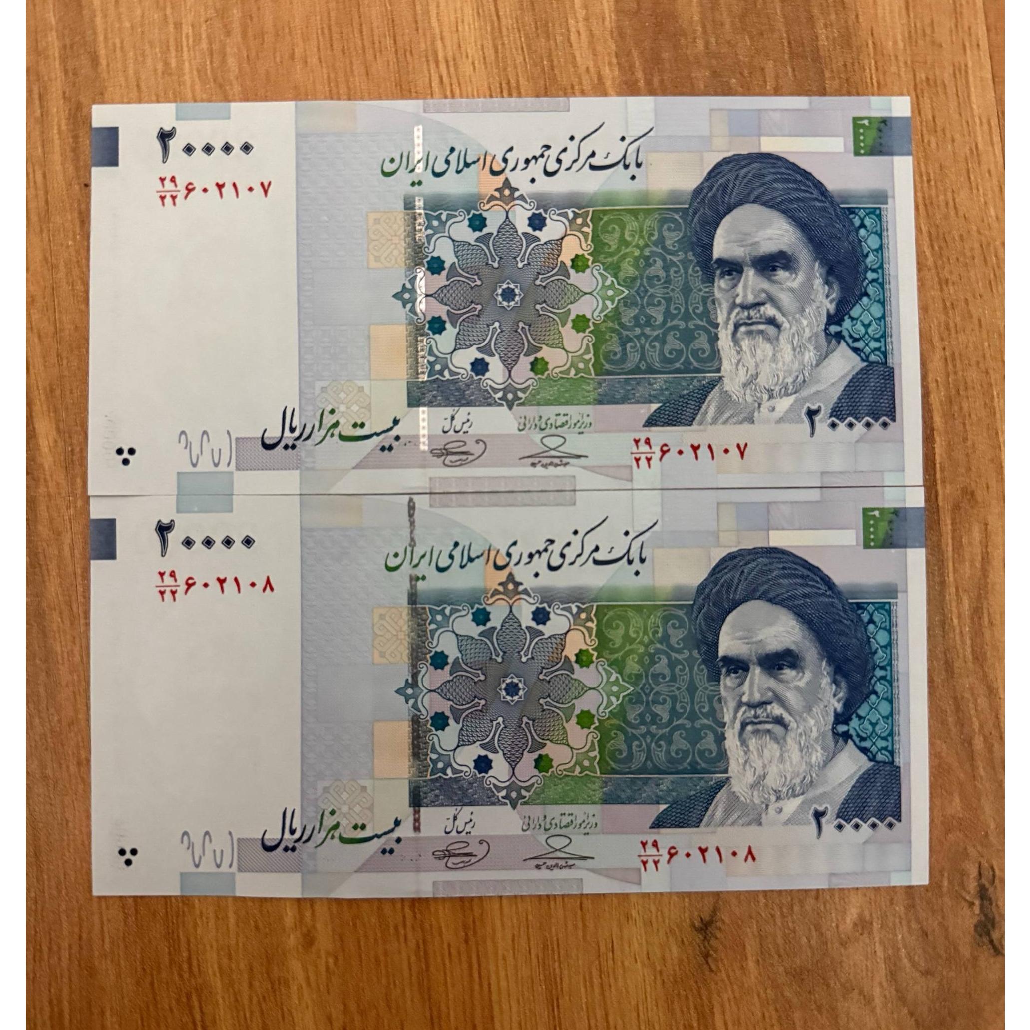 جفت 2 هزاری مسجدالاقصی حسینی بهمنی