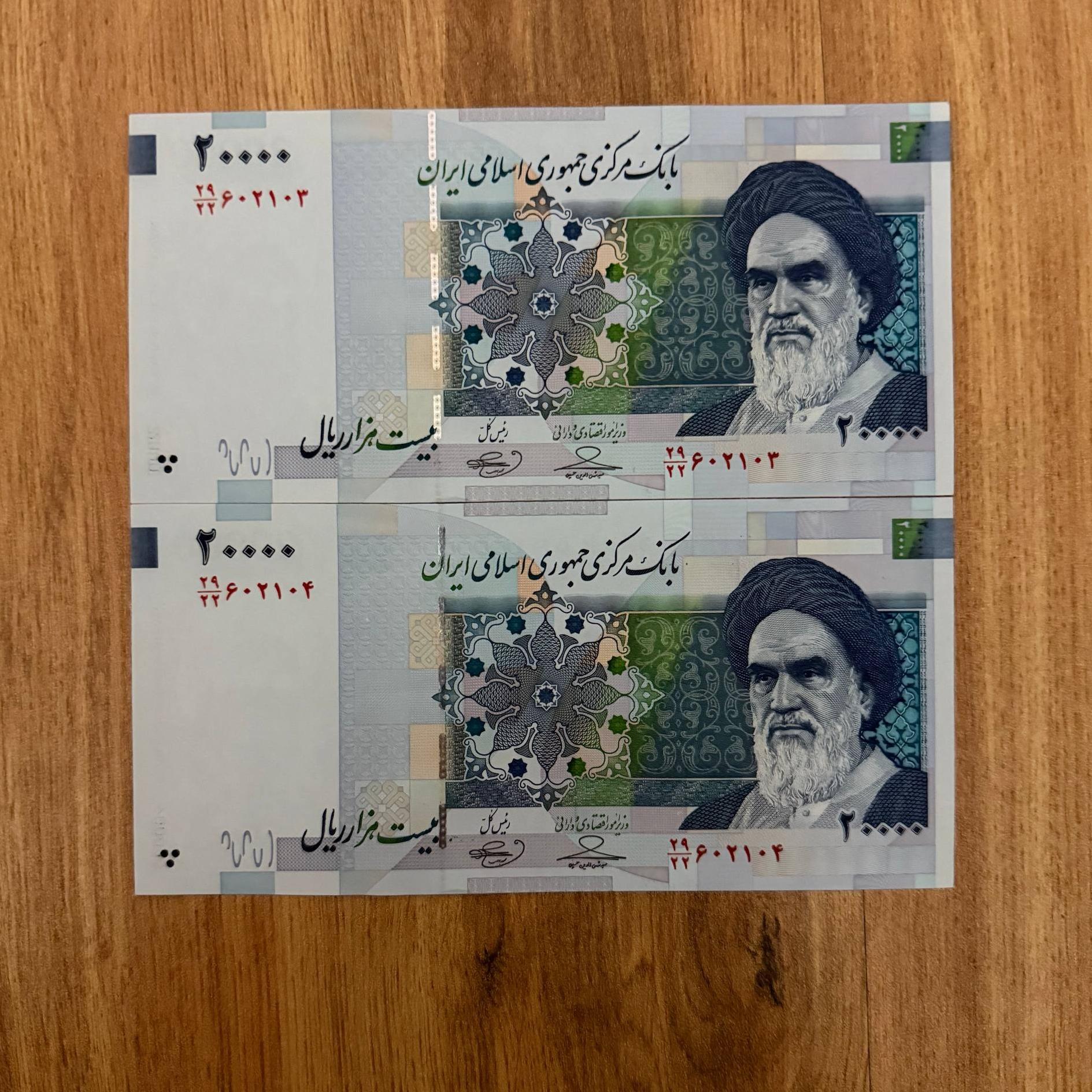 جفت 2 هزاری مسجدالاقصی حسینی بهمنی