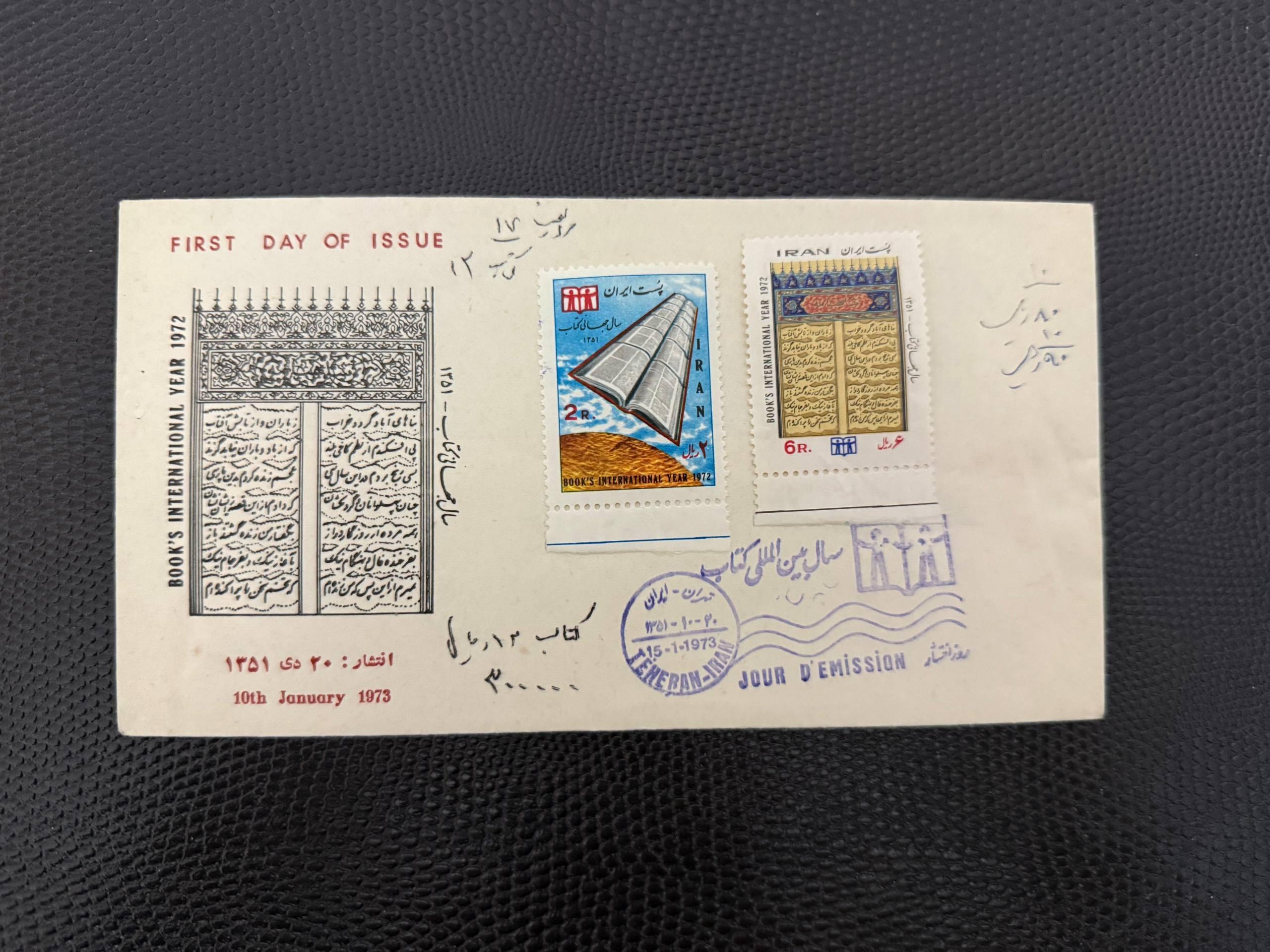 پاکت مهر روز سال جهانی کتاب 1351