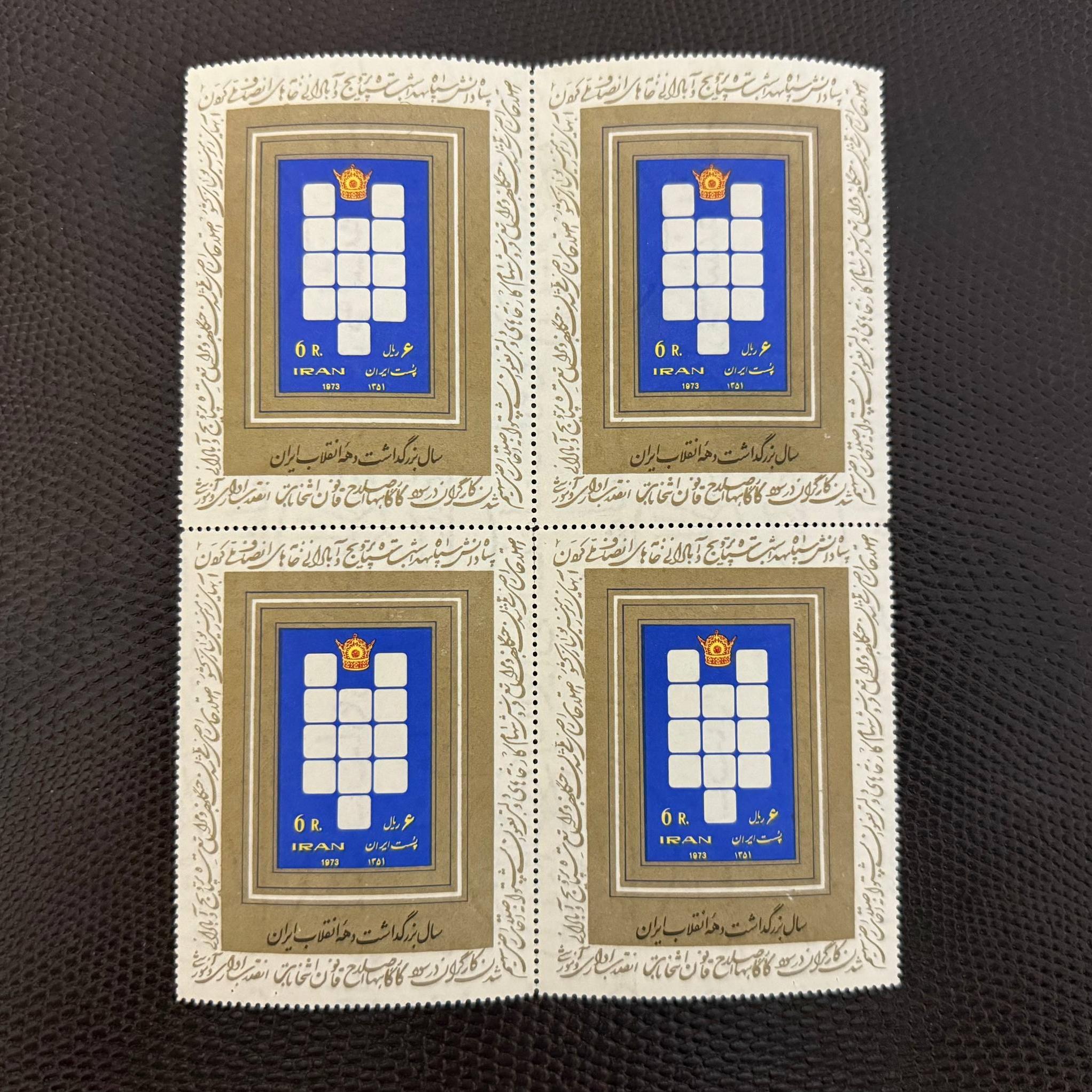 بلوک یادگاری انقلاب سفید 1351