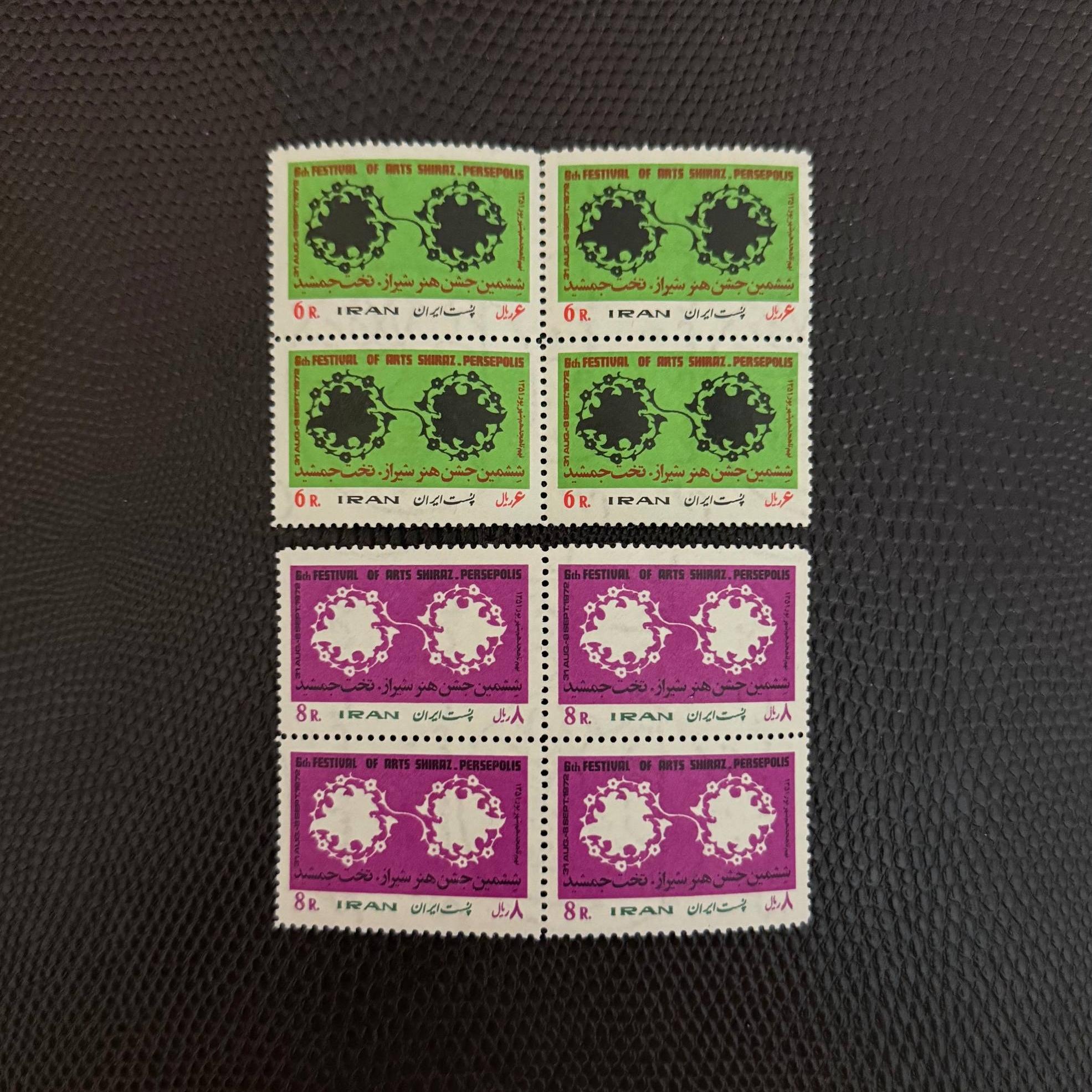 بلوک تمبر ششمین جشن هنر شیراز 1351 سری کامل