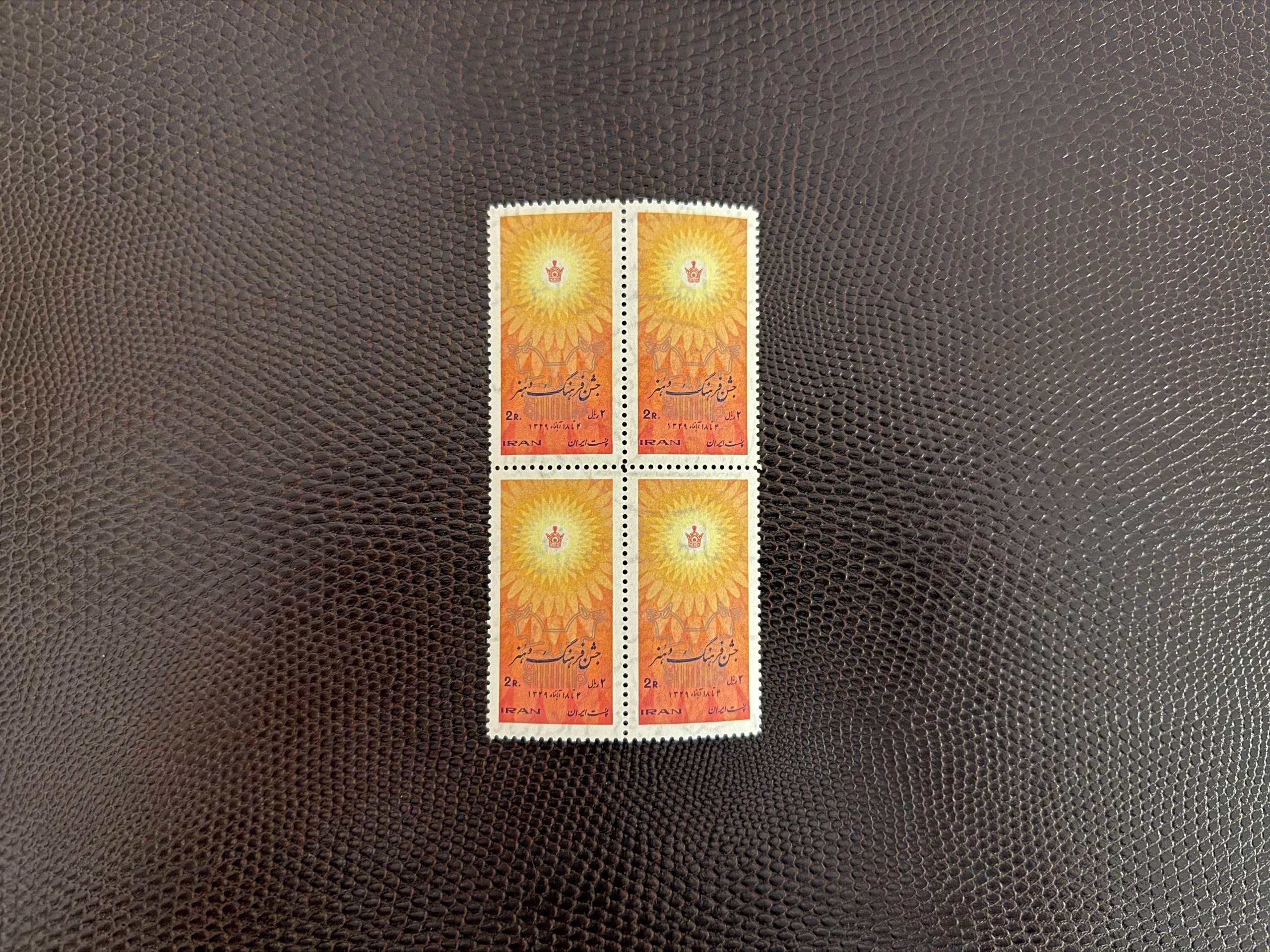 بلوک تمبر جشن فرهنگ و هنر سال 1349