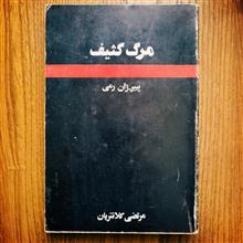 مرگ