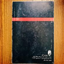 مرگ