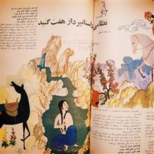 دوره