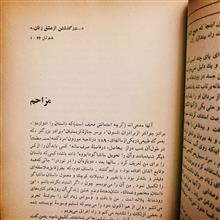 ویرانه