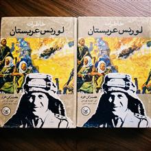 خاطرات