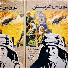خاطرات