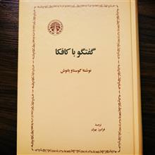 گفتگو