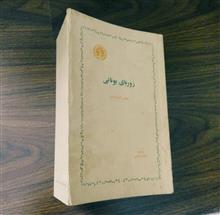 زوربای