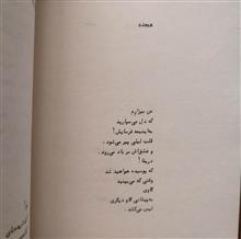 بر