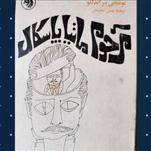 مرحوم