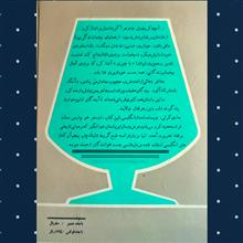 سرگذشت
