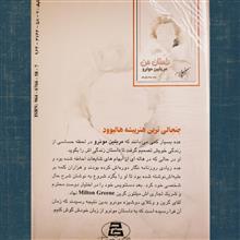 داستان