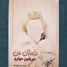 داستان
