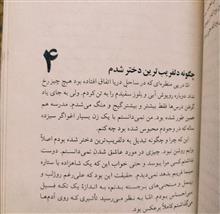 داستان