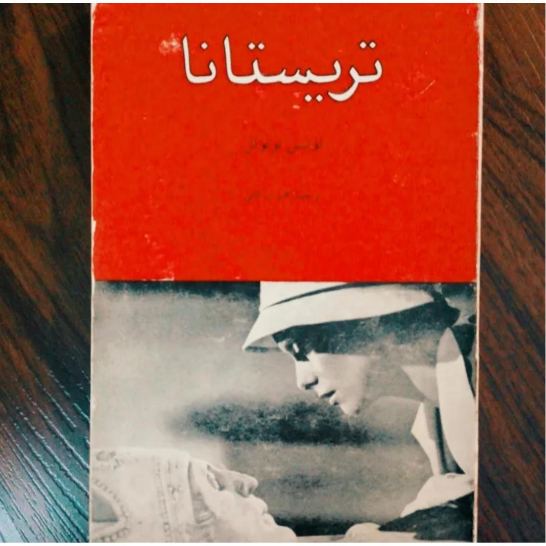 فیلمنامه تریستانا بونوئل