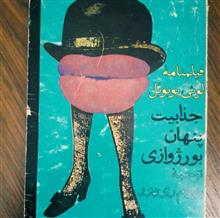 جذابیت