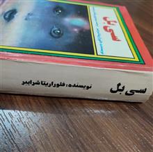 سی