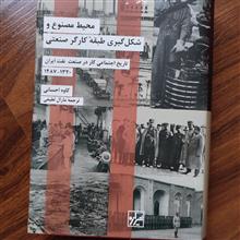 محیط