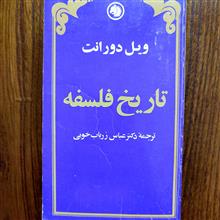 تاریخ