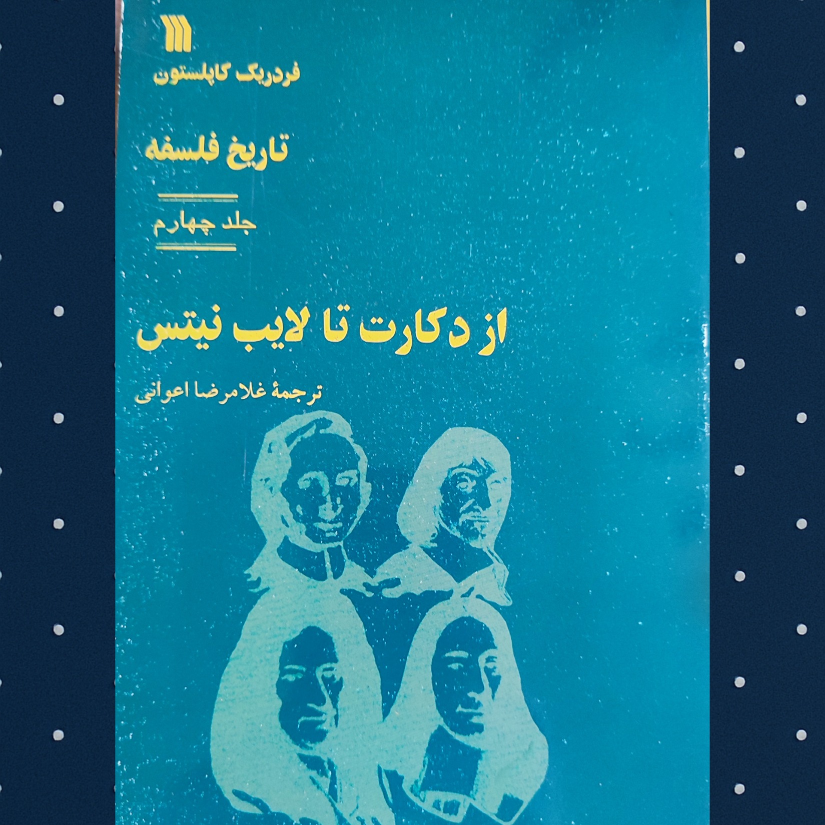 تاریخ فلسفه کاپلستون جلد 4