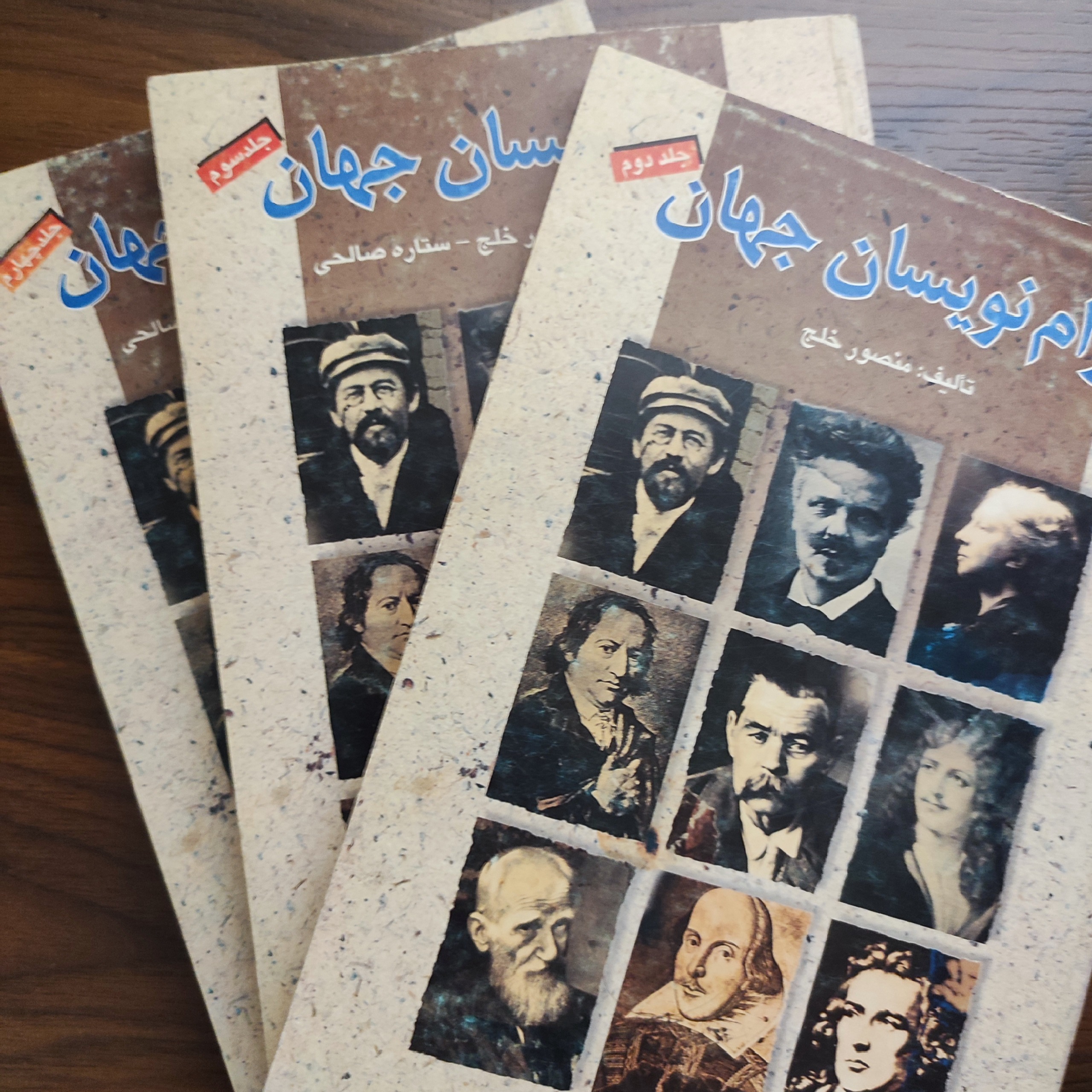 درام نویسان جهان 2، 3، 4