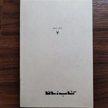 استاد