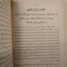 شهریار