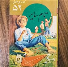 تام