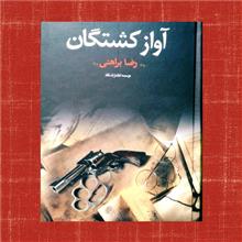 آواز