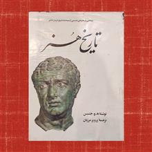 تاریخ