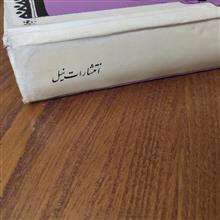 آرزوهای