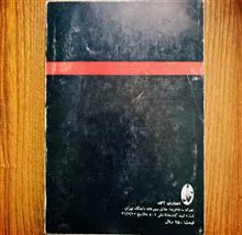 مرگ