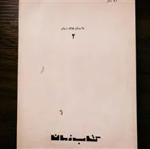 ترس