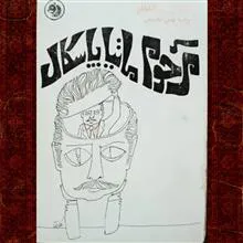 مرحوم