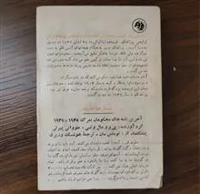 مرحوم