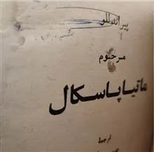 مرحوم