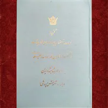 گزیده