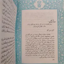 گزیده