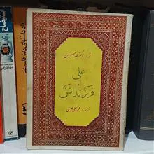 علی