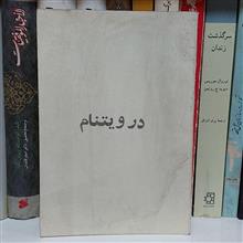 در