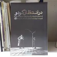 در