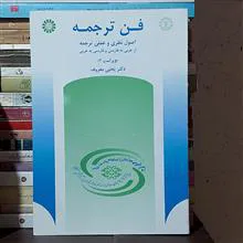 فن
