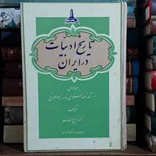 تاریخ
