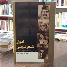 ادوار