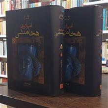امپراتوری
