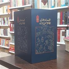 افسانه
